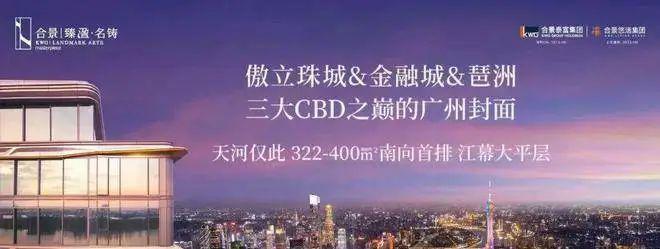 铸聚焦@臻溋名铸售楼处发布㊣出品开元棋牌☎2025合景臻溋名(图5) 铸聚焦@臻溋名铸售楼处发布㊣出品开元棋牌☎2025合景臻溋名(图5)