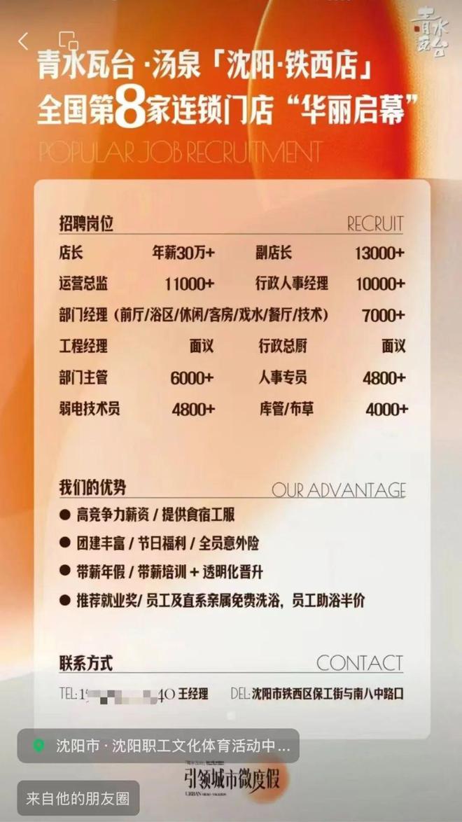 锁洗浴进驻沈阳!开元棋牌全国连(图1) 锁洗浴进驻沈阳!开元棋牌全国连(图1)